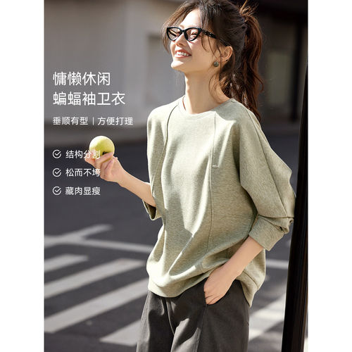 XWI欣未通勤百搭蝙蝠袖纯色卫衣