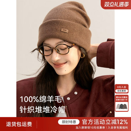 XWI欣未100%绵羊毛针织堆堆冷帽女2025年冬季保暖显脸小咖色帽子