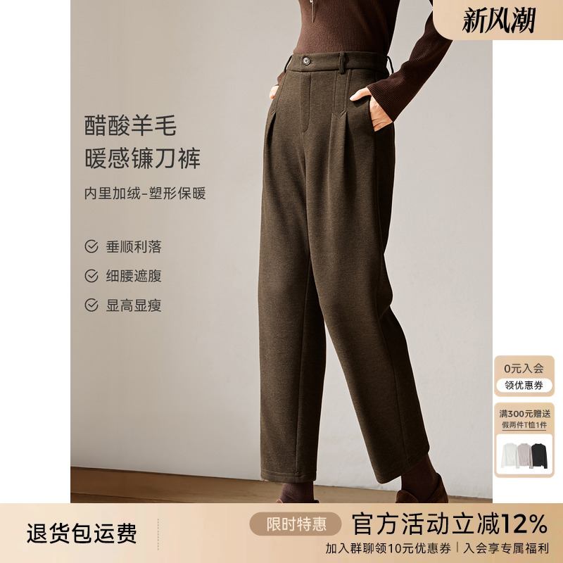 XWI欣未含醋酸羊毛加绒加厚咖色休闲裤女冬季百搭显瘦九分哈伦裤