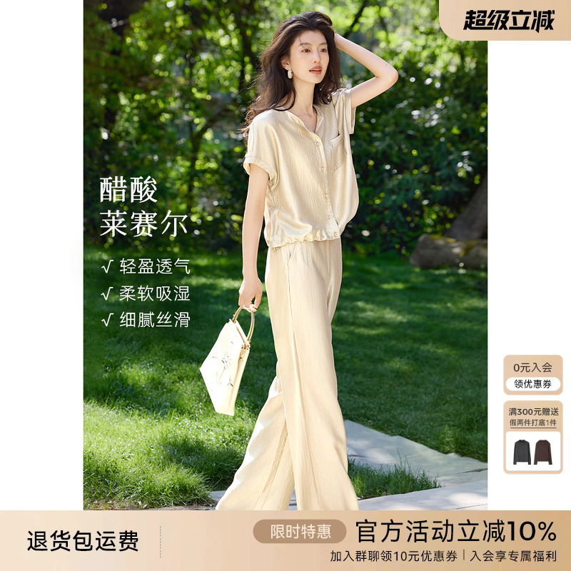 XWI欣未醋酸莱赛尔短袖衬衫阔腿裤休闲套装女夏季大方得体一整套