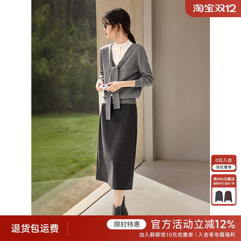 XWI欣未轻职场假两件针织衫半裙套装女秋冬新款格雷系穿搭一整套