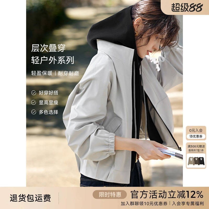 XWI欣未假两件撞色拼接连帽外套女秋季轻户外休闲风好看短款上衣