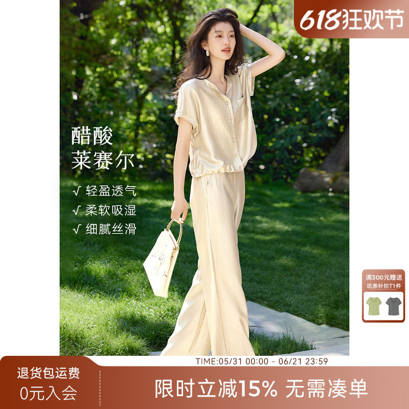 XWI欣未醋酸莱赛尔短袖衬衫阔腿裤休闲套装女夏季大方得体一整套