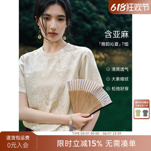 XWI欣未新中式国风暗纹提花T恤女夏季含亚麻凉爽百搭气质显瘦上衣