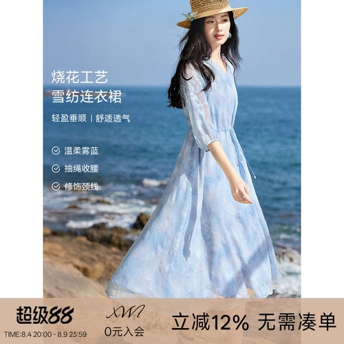 XWI欣未【蓝雾织花】雪纺蓝色连衣裙女夏季V领收腰显瘦度假约会裙
