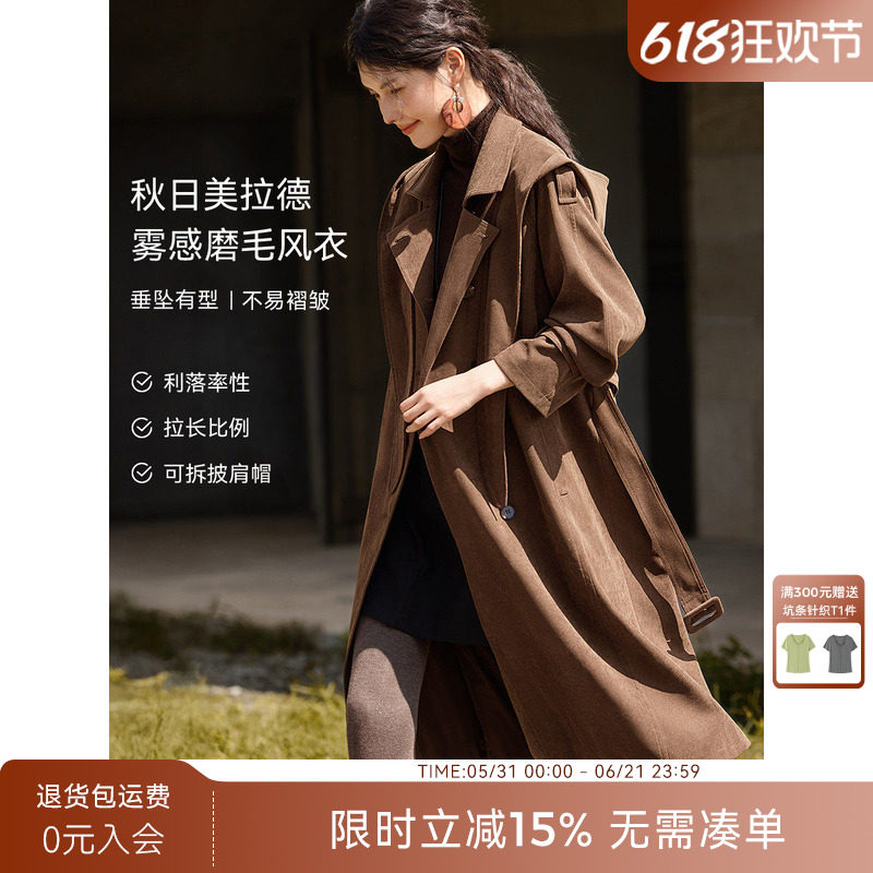 XWI欣未美拉德雾面磨毛高级感风衣女秋冬披肩式连帽长款通勤外套