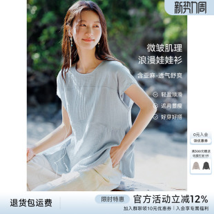 圆领宽松显瘦蓝色衬衣 女2026夏季 XWI欣未含亚麻蕾丝花边短袖 衬衫