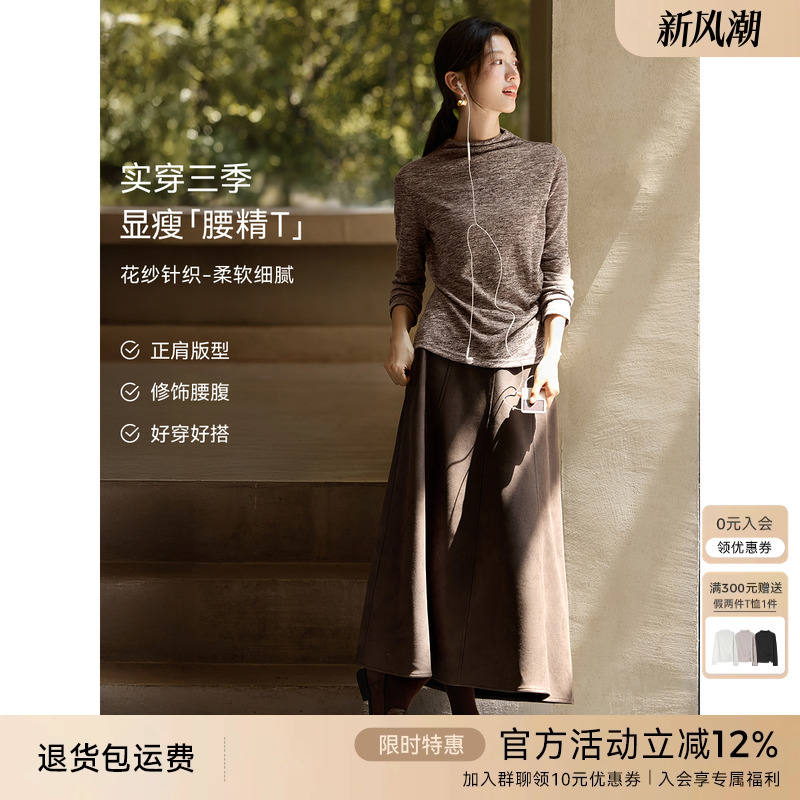 XWI欣未美拉德咖色花纱打底衫T恤女秋冬新款腰部抽褶显瘦针织上衣