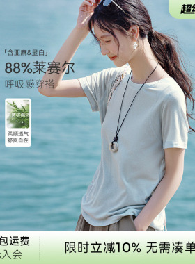 XWI欣未含莱赛尔亚麻蓝色T恤女2026年夏季凉爽透气会呼吸百搭上衣