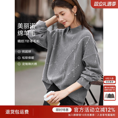 XWI欣未美丽诺羊毛格雷系灰色针织衫女秋冬优雅高级感珠片毛衣