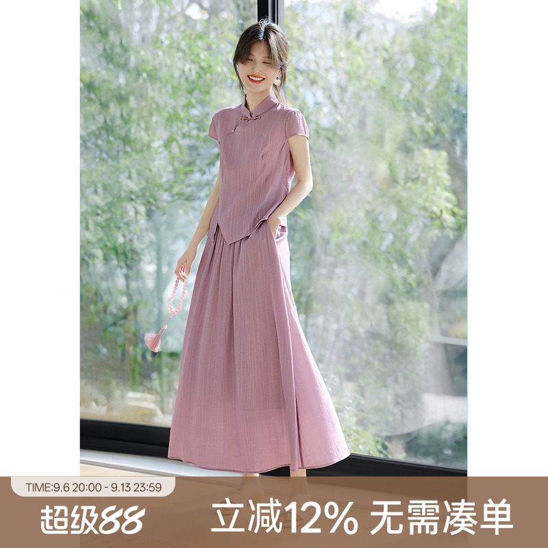 XWI欣未新中式国风盘扣衬衫半身裙套装女夏季紫色穿搭优雅两件套