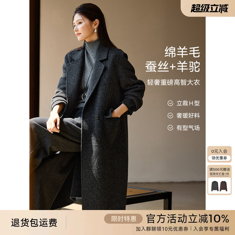 XWI欣未羊驼毛真丝双面羊毛大衣女秋冬通勤西装式中长款毛呢外套