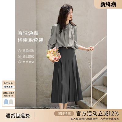 XWI欣未莱赛尔法式优雅木耳边衬衫女早秋格雷系灰色百褶伞裙套装