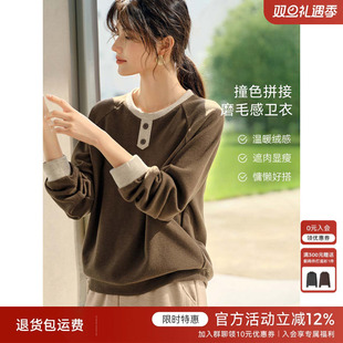 XWI欣未美拉德撞色拼接磨毛绒感卫衣女秋季 宽松休闲运动上衣 新款