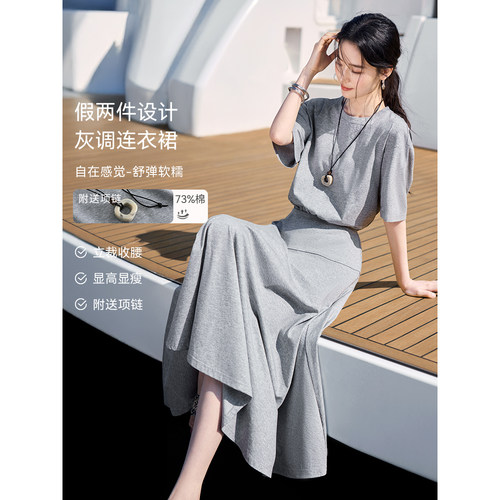 XWI欣未度假风假两件T恤连衣裙女2026年夏季收腰显瘦休闲灰色裙子