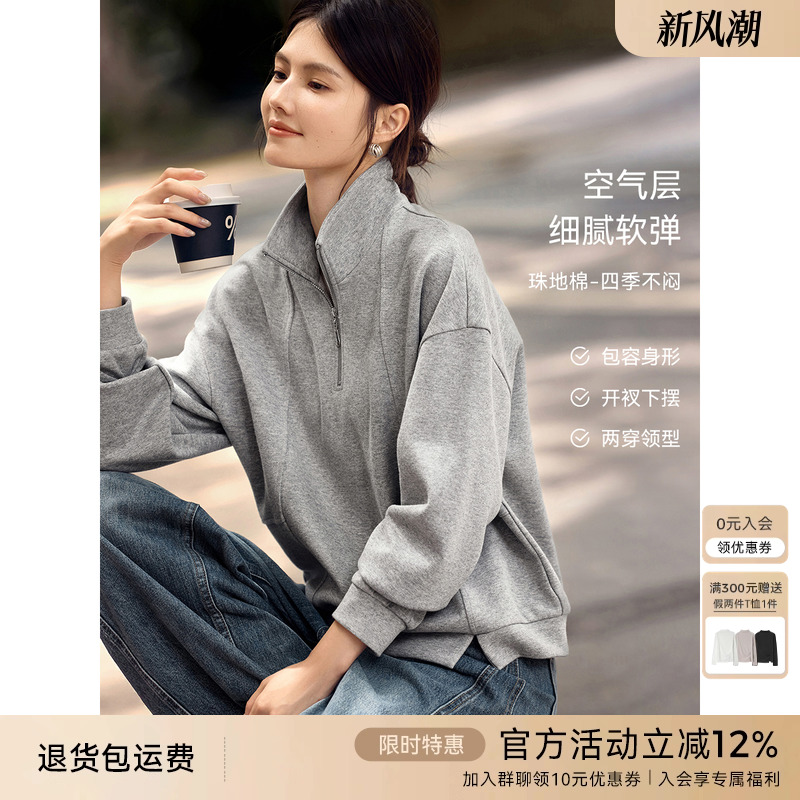 XWI欣未知性优雅灰色卫衣女2025秋季半开拉链设计感显瘦气质上衣