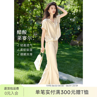 XWI欣未醋酸莱赛尔短袖衬衫阔腿裤休闲套装女夏季大方得体一整套