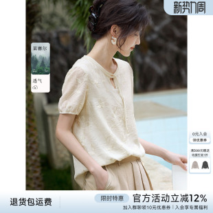 轻国风好看改良衬衣 新中式 XWI欣未莱赛尔立体刺绣花朵衬衫 女夏季