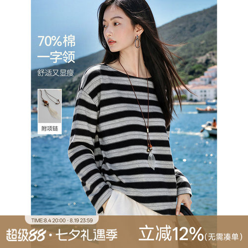 XWI欣未条纹棉感T恤长袖女2026年秋季新款法式显瘦上衣百搭打底衫