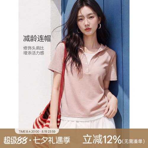 XWI欣未假两件撞色拼接连帽短袖t