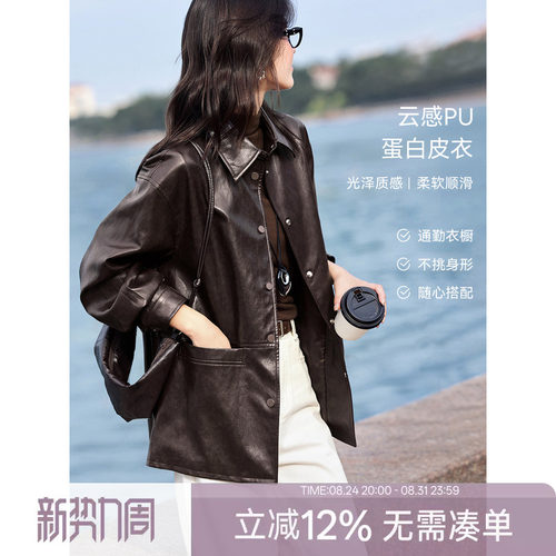 XWI欣未复古美拉德棕色皮衣女春季新款韩系别致休闲风衬衫式外套