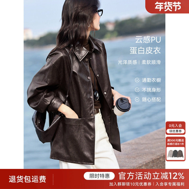XWI欣未复古美拉德棕色皮衣女秋季新款韩系别致休闲风衬衫式外套,女装/女士精品,短外套,淘宝优惠券,粉丝福利购,淘宝优惠卷