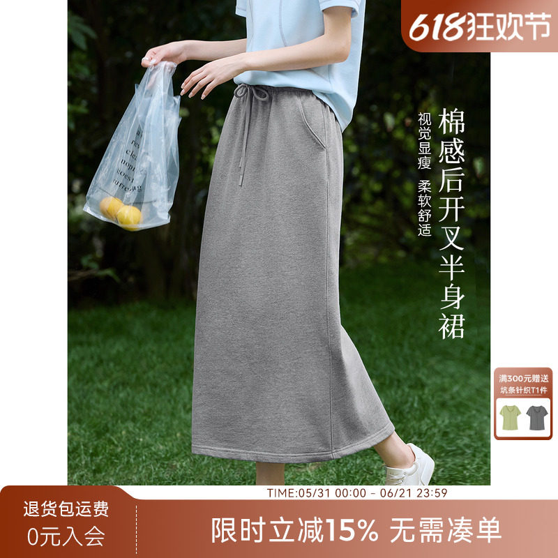 XWI欣未棉感休闲针织百搭半身裙女夏季早秋高腰显瘦直筒开叉长裙