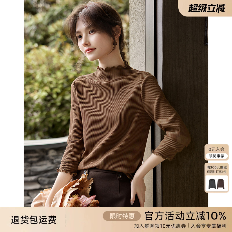 XWI欣未气质优雅半高花边领肌理感打底衫女冬季今年流行漂亮上衣