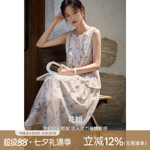 XWI欣未清新松弛感印花无袖套装