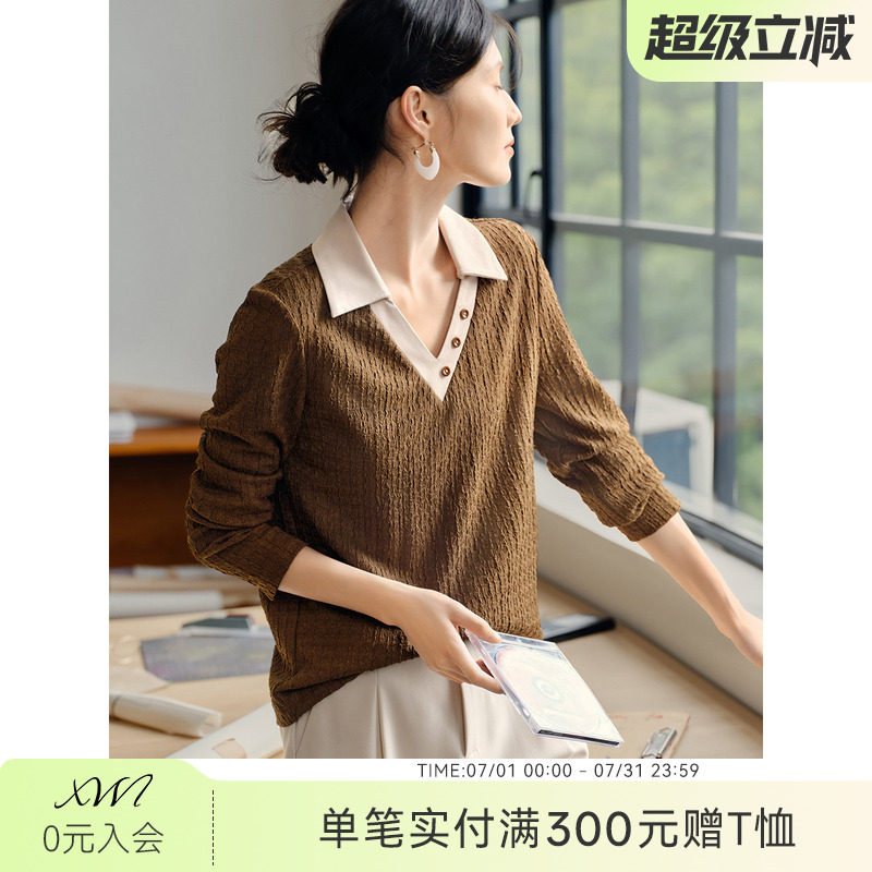 XWI欣未假两件撞色翻领肌理衬衫女秋季新款优雅纹理显瘦打底上衣