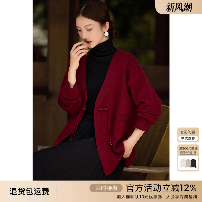 XWI欣未新中式提花红色针织开衫