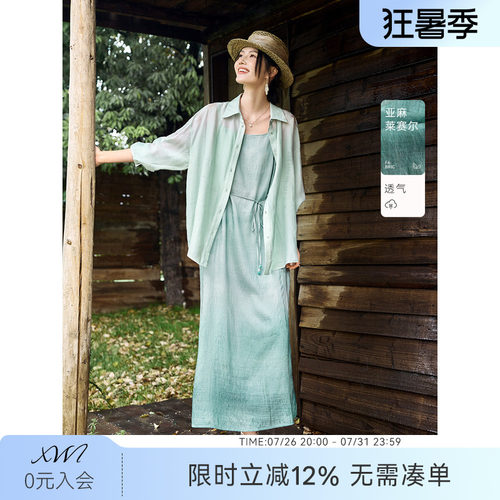 XWI欣未含莱赛尔渐变连衣裙套装女夏季新款宽松衬衫吊带裙两件套