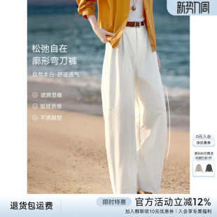 高腰显瘦直筒阔腿裤 新款 女2026年春季 XWI欣未通勤百搭白色休闲裤