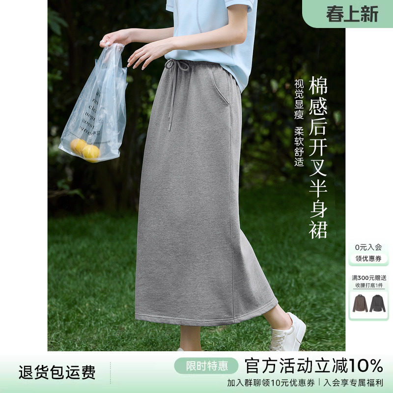 XWI欣未棉感休闲针织百搭半身裙女夏季早秋高腰显瘦直筒开叉长裙