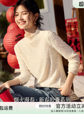 XWI欣未轻国风提花肌理感纯色T恤女2026春季半高领打底衫显瘦上衣