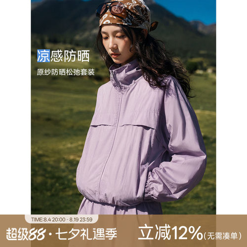 XWI欣未原纱防晒轻运动套装女士