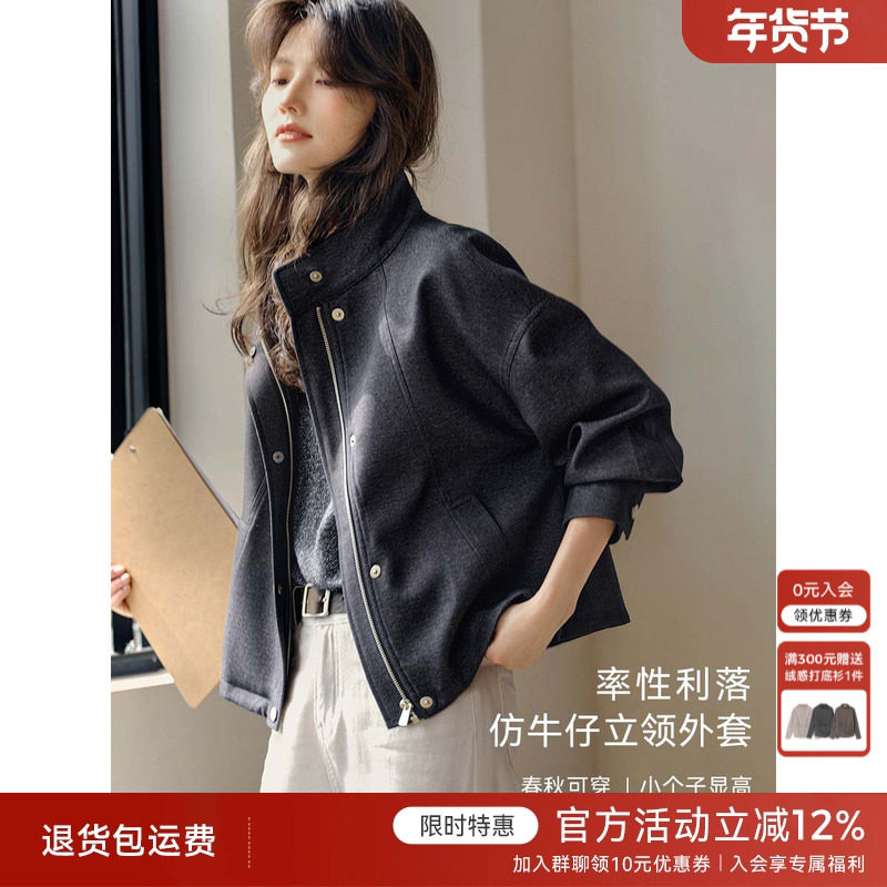 XWI欣未复古仿牛仔立领短款外套女秋季新款休闲风超好看夹克上衣,女装/女士精品,短外套,淘宝优惠券,粉丝福利购,淘宝优惠卷