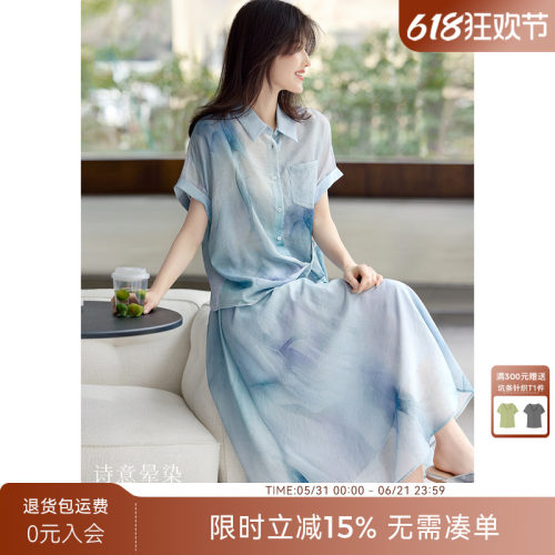 XWI欣未莱赛尔水墨印花短袖衬衫半裙套装女夏季设计感度假两件套