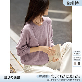 XWI欣未优雅圆领纯色肌理感卫衣女2026春季 宽松休闲百搭显瘦上衣