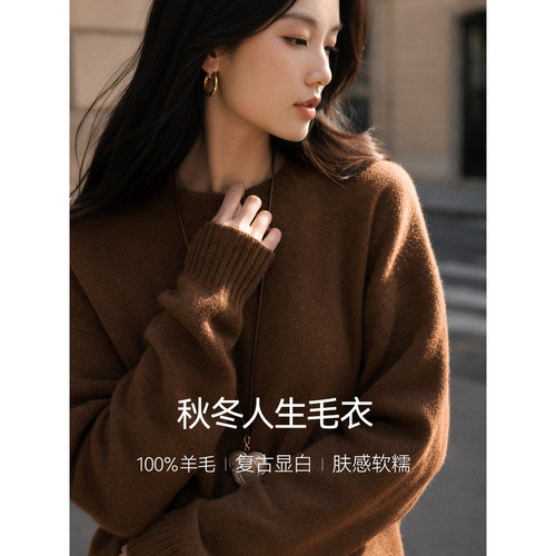 XWI欣未100%羊毛衫美拉德毛衣女