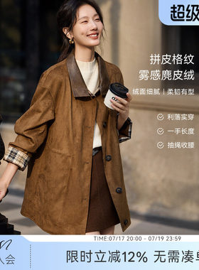 XWI欣未一手长拼皮格纹抽绳收腰风衣式外套女秋冬爆款麂皮绒外套