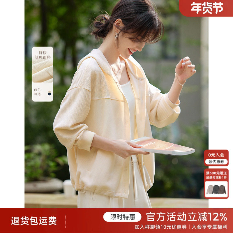 XWI欣未慵懒百搭连帽卫衣外套女2025春季新款休闲松弛肌理感上衣,女装/女士精品,短外套,淘宝优惠券,粉丝福利购,淘宝优惠卷