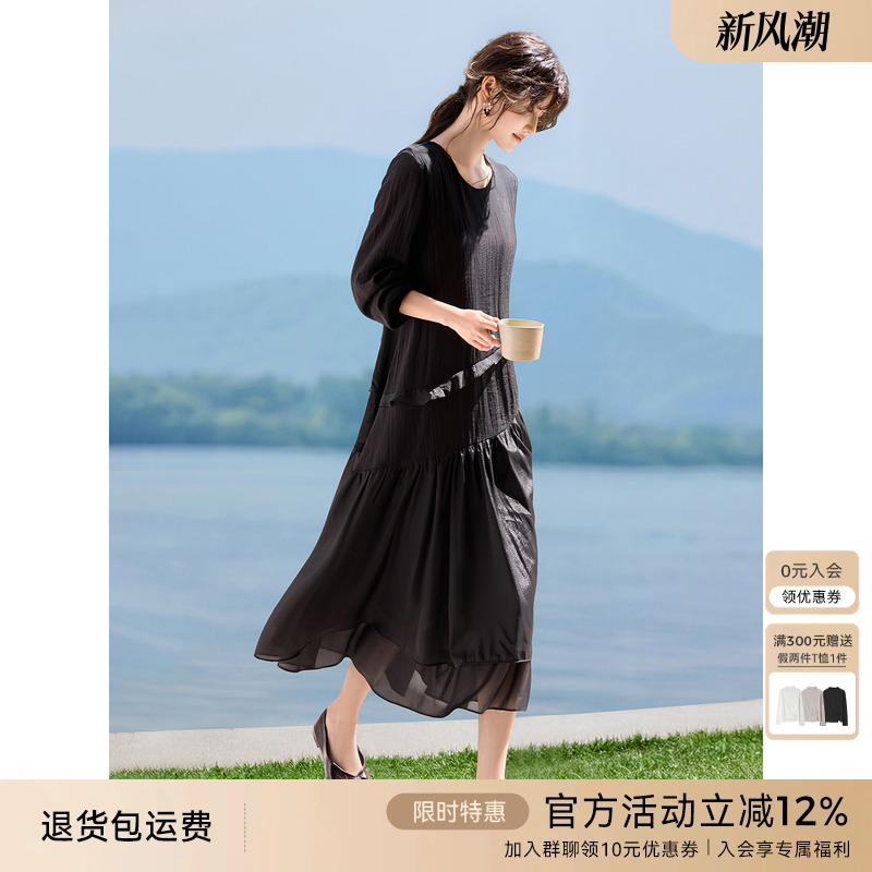 XWI欣未莱赛尔优雅气质松弛感肌理连衣裙女秋季不规则拼接小黑裙