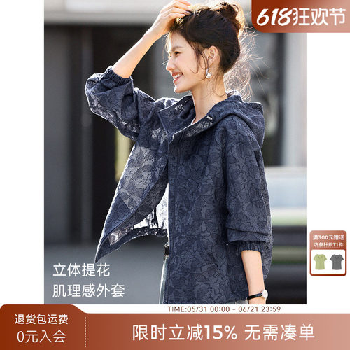 XWI欣未轻奢提花肌理感外套女2026春季连帽宽松休闲减龄显瘦上衣