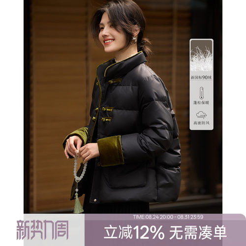 XWI欣未新中式丝绒撞色拼接羽绒服女2024年冬季立领盘扣保暖外套
