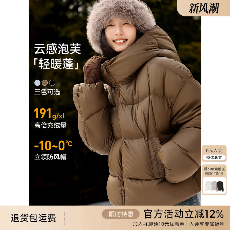 [送打底]XWI欣未泡芙感蓬松90白鸭绒羽绒服女冬季显瘦不臃肿外套