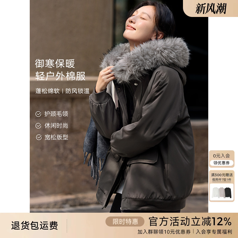 XWI欣未连帽拼接毛领夹克外套女2025冬季轻户外休闲风加厚派克服