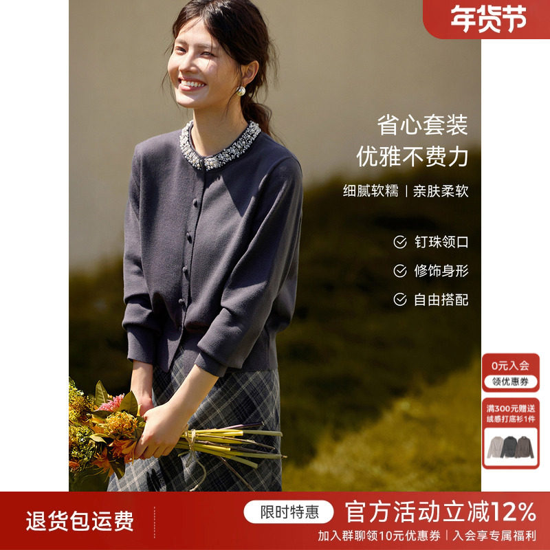 XWI欣未毛呢格纹半身裙套装女2025冬季圆领针织衫减龄穿搭两件套,女装/女士精品,时尚套装,淘宝优惠券,粉丝福利购,淘宝优惠卷