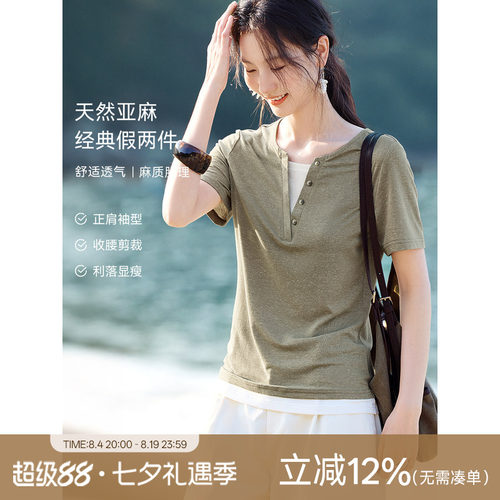 XWI欣未含亚麻假两件撞色T恤女2026夏季正肩显瘦超火减龄气质上衣