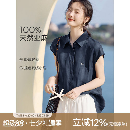 XWI欣未100%亚麻刺绣衬衫女2026夏季新款老钱风通勤百搭显瘦衬衣